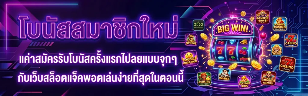 Slot66